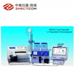 上海沪西/百仙 MH99系列自动液相色谱分离层析仪（高灵敏度/耐有机型）（配方形收集器/电脑数据采集）