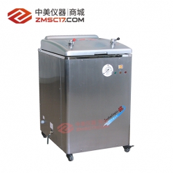 上海三申 YM系列B型30L/50L/75L立式压力蒸汽灭菌器（自动控水型）