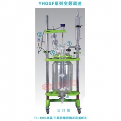 予华 YHGSF出口型变频调速三层玻璃反应釜
